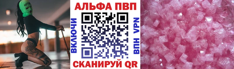 Alpha PVP Соль  Канск 