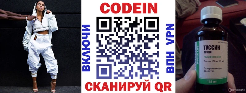 Кодеиновый сироп Lean Purple Drank  мега ссылки  Канск 