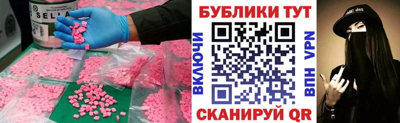 купить наркоту  Канск  Экстази круглые 
