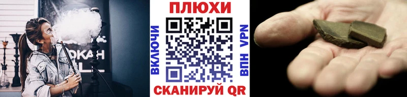 ГАШИШ hashish  Канск 