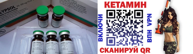 как найти   Канск  КЕТАМИН VHQ 