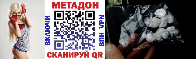 Метадон кристалл  цены   Канск 